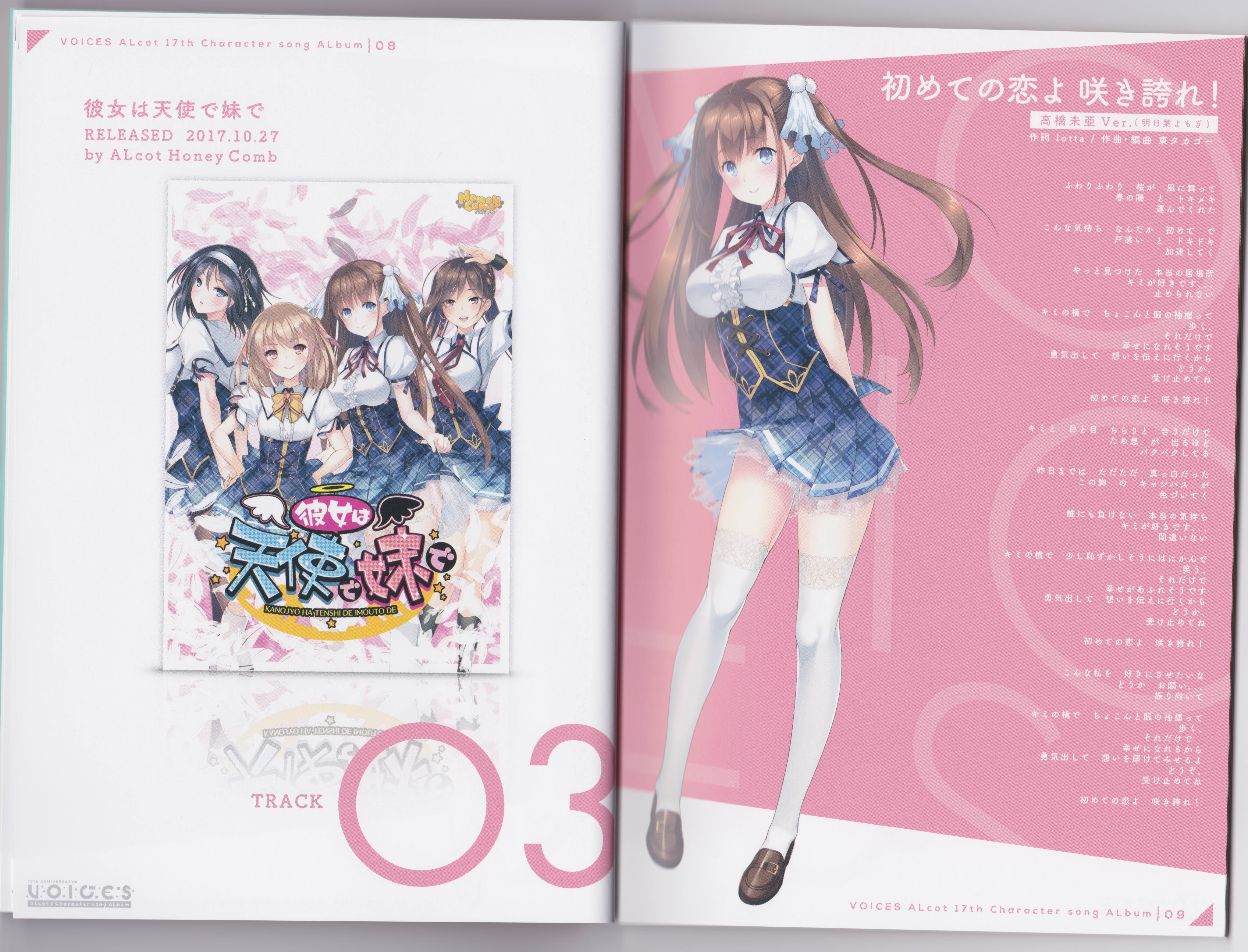 その他 ALcot Character song ALbum VOICES ALcot Character song Album: Voices (2020) MP3 - Download